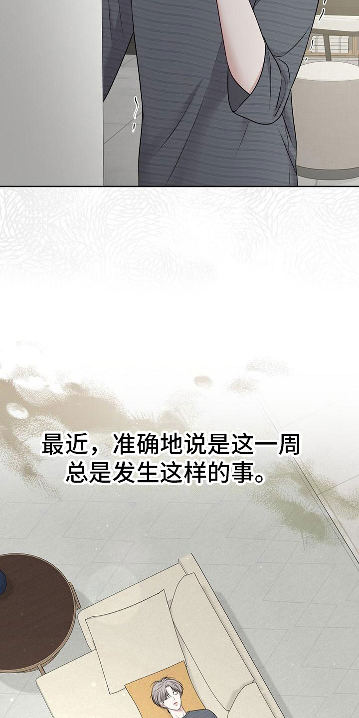 第9章：怀孕？24