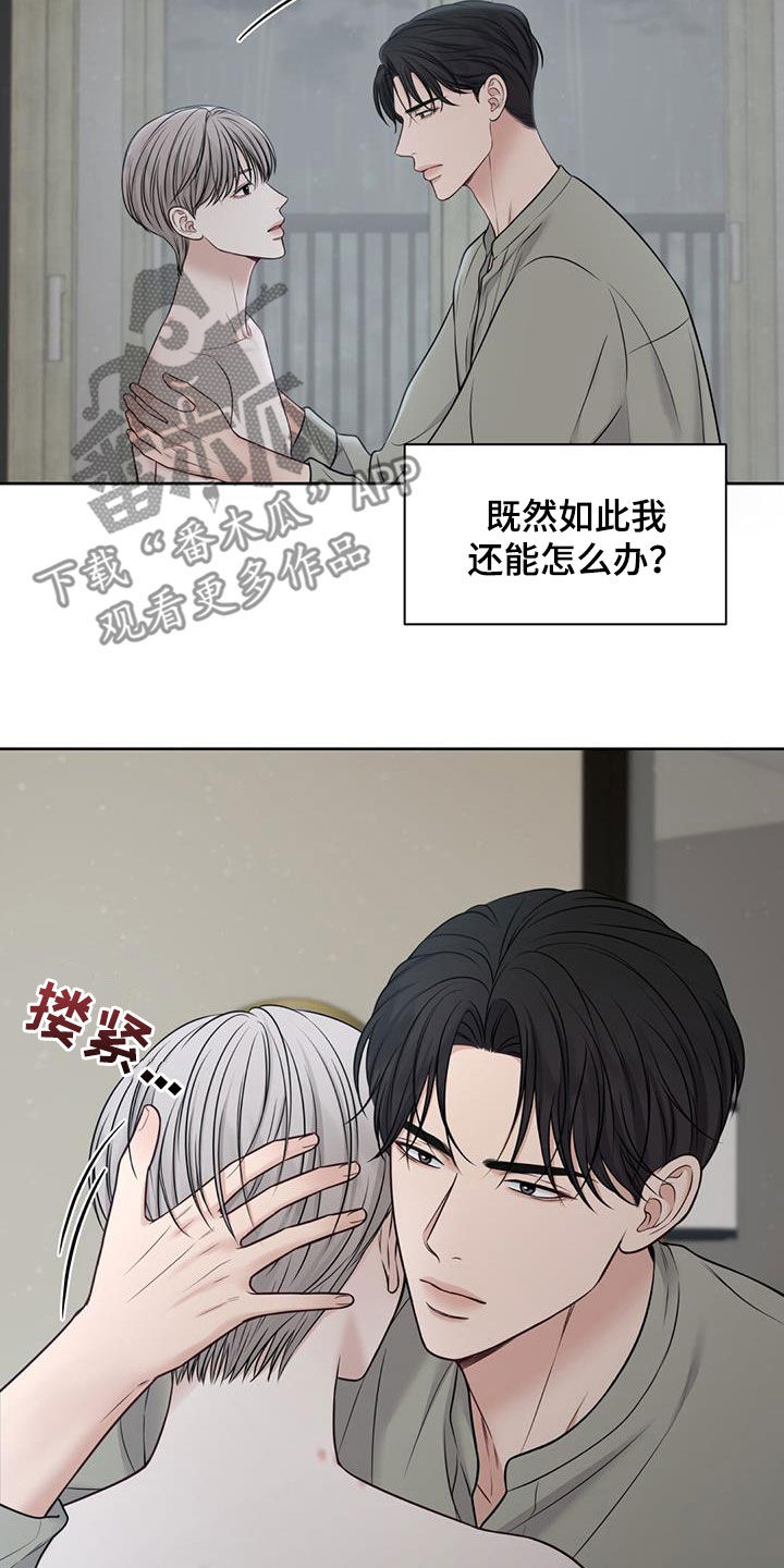 第35章：摊牌7