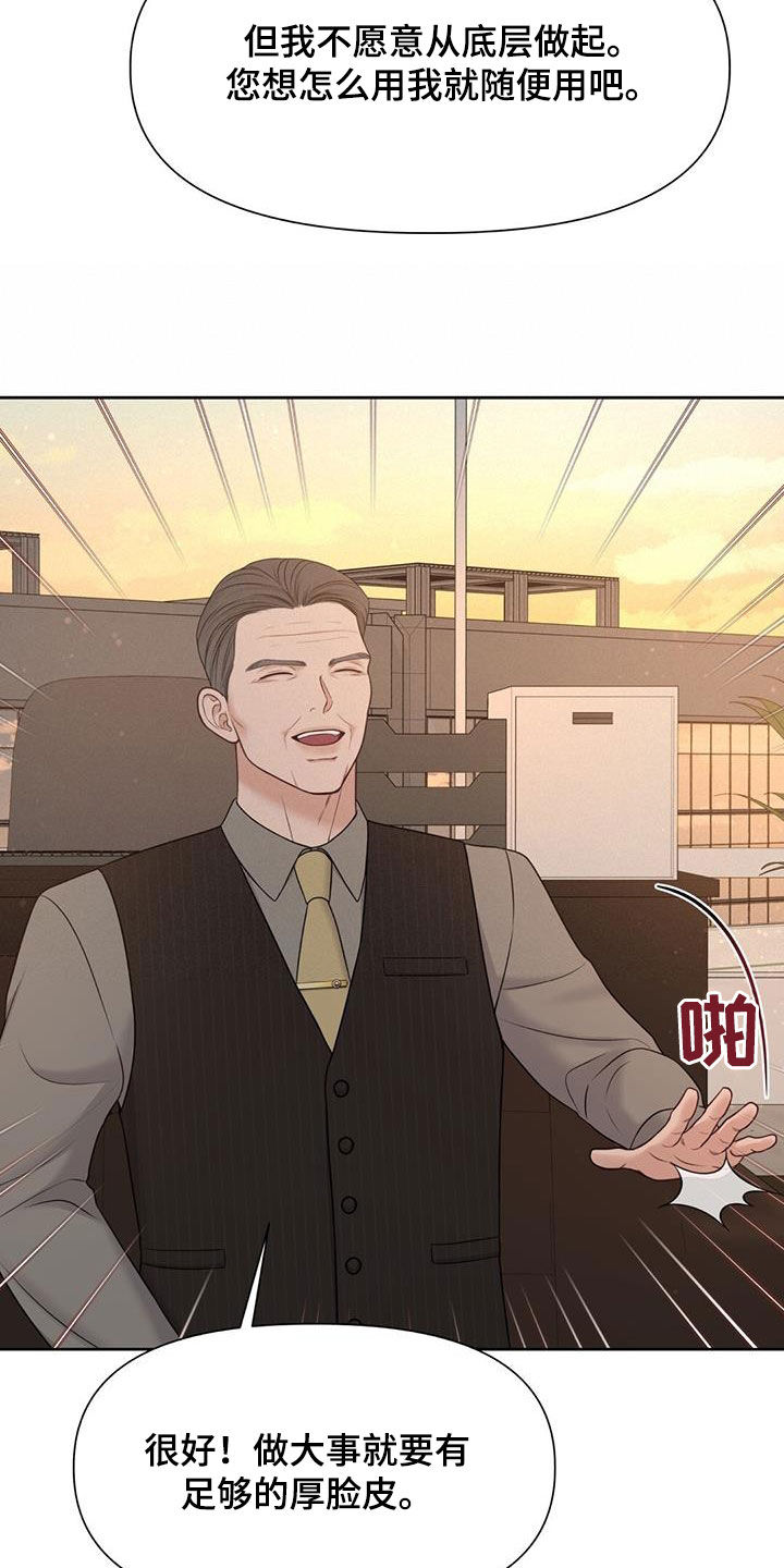 第35章：摊牌30