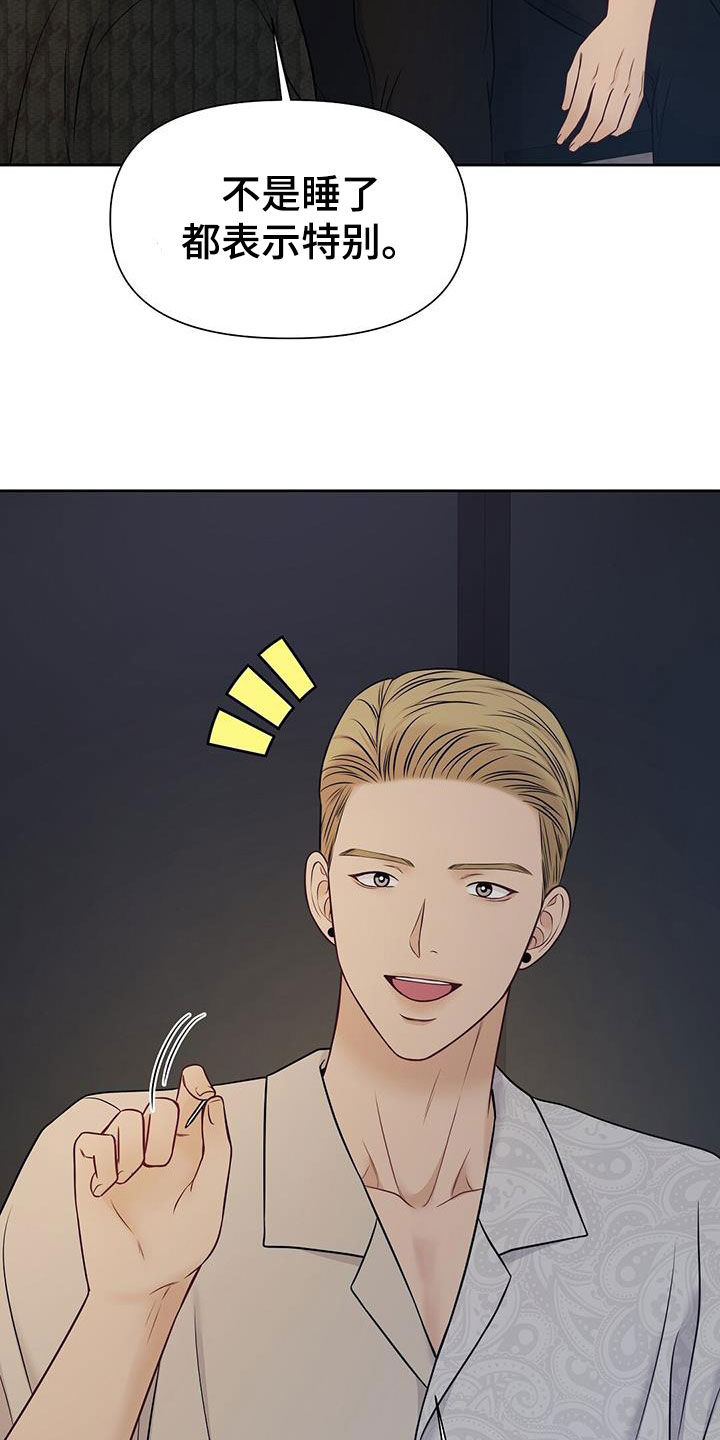 第32章：该死的嘴24