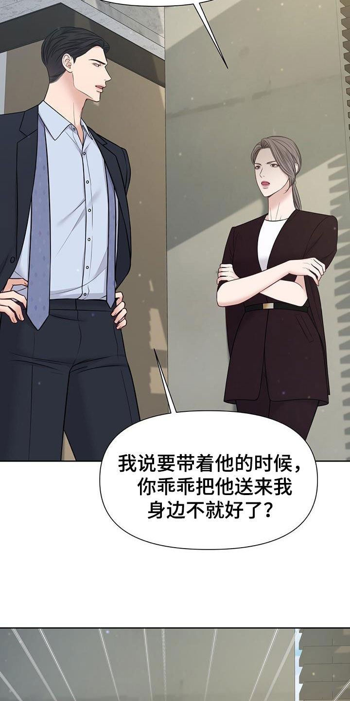 第37章：你错了23