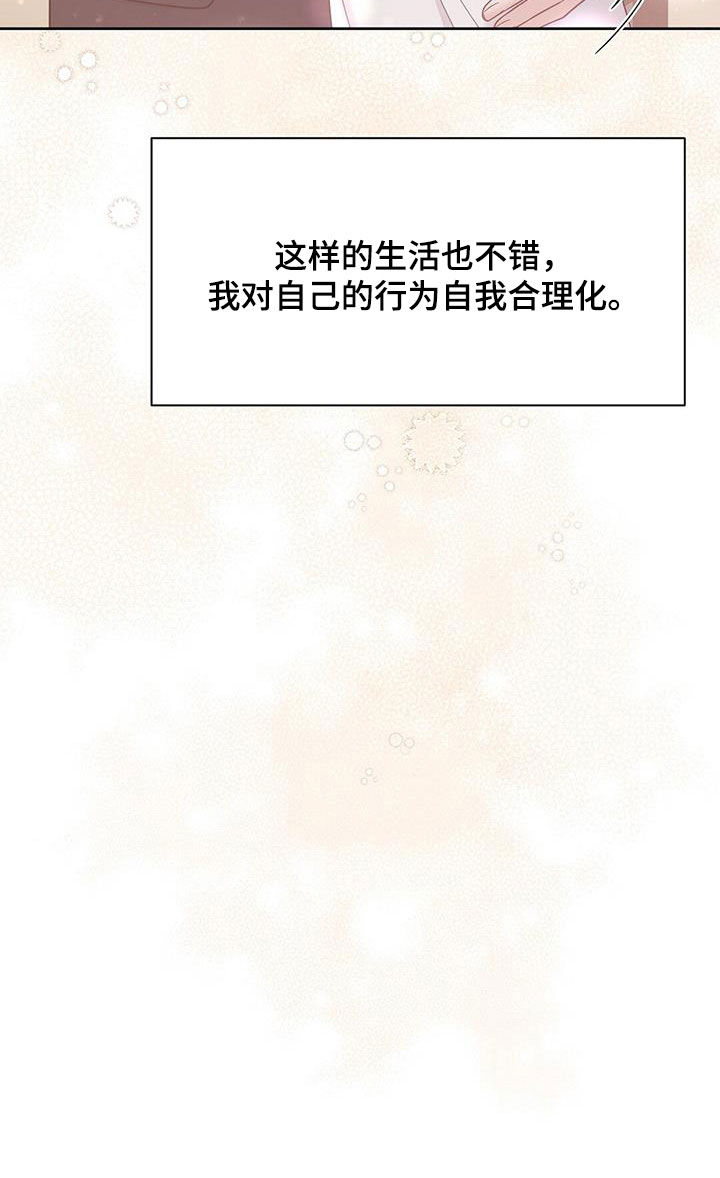 第38章：晚归10