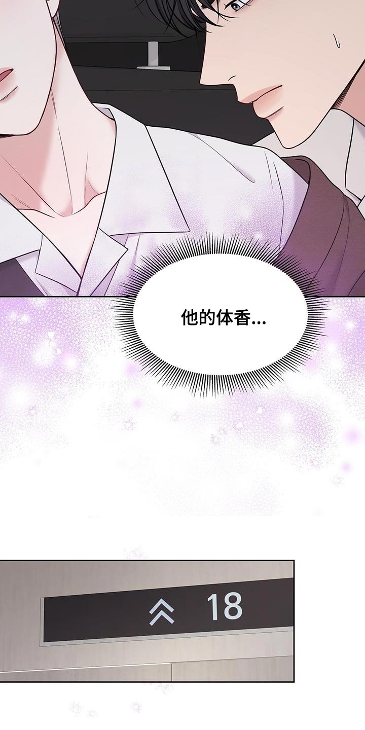 第24章：但你没说做不到8