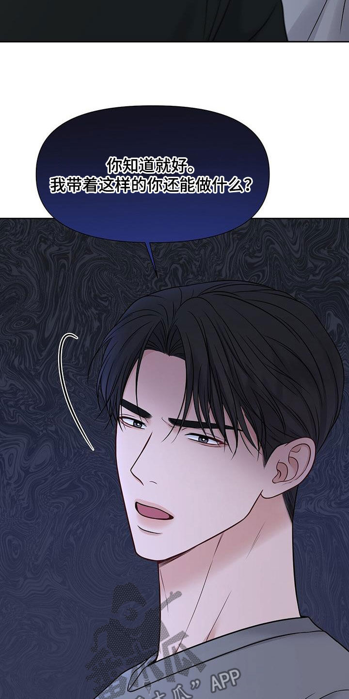 第39章：你说的都对27