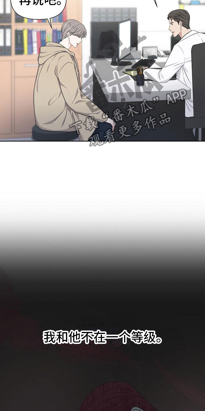 第4章：无礼的路人2