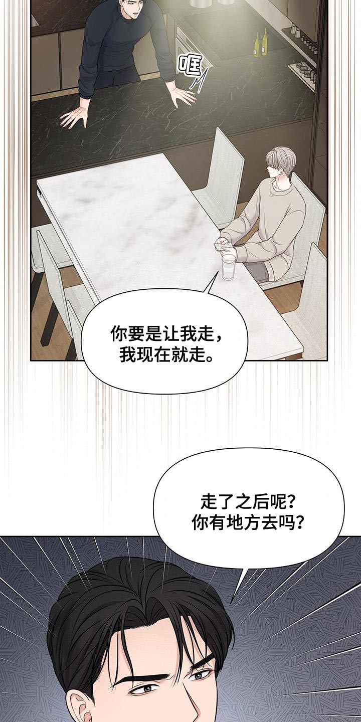 第19章：你不用操心27