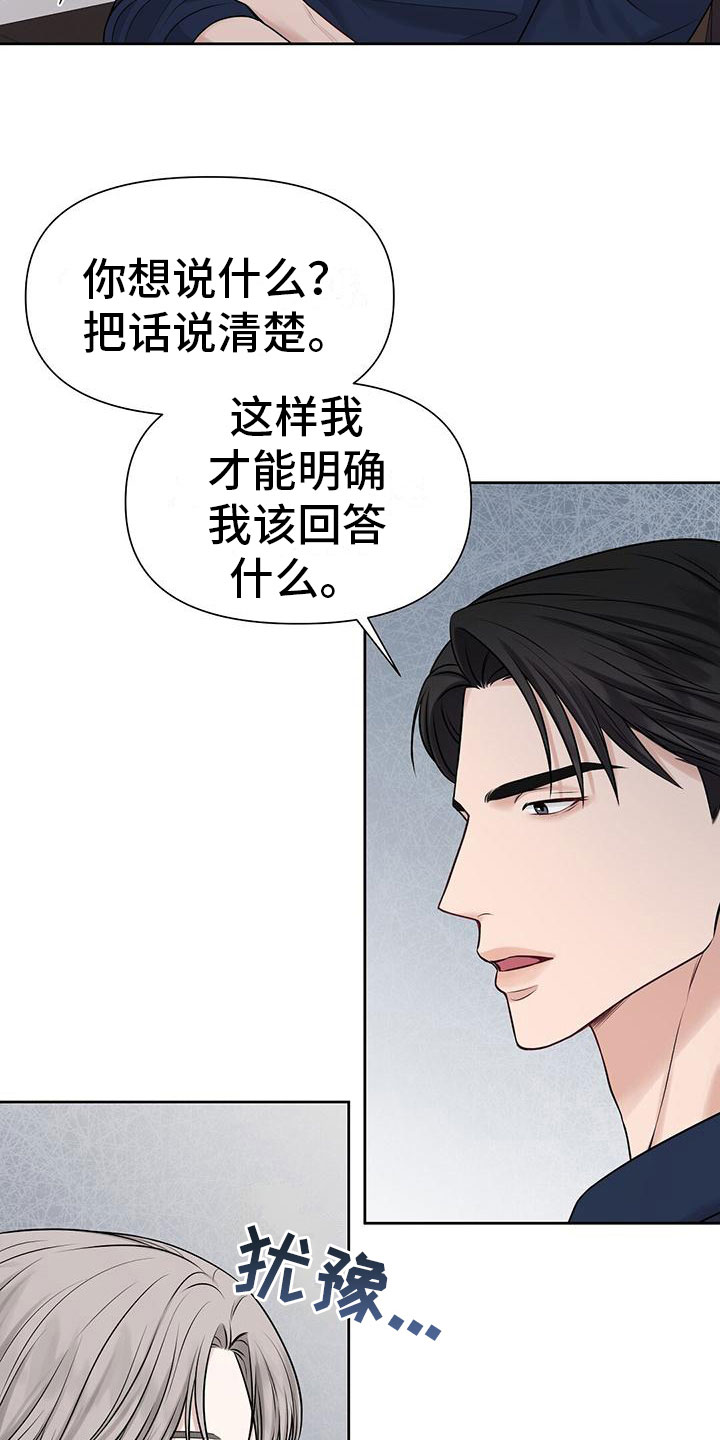 第6章：你需要我吗？18