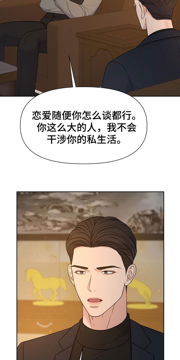 第36章：好多了6