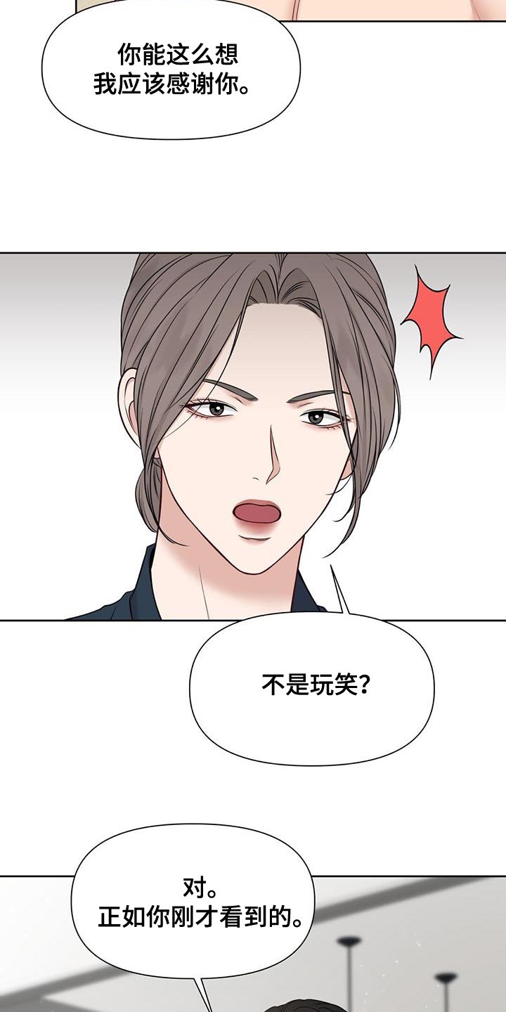第30章：肮脏的手段13