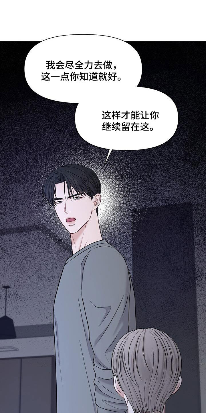 第39章：你说的都对21