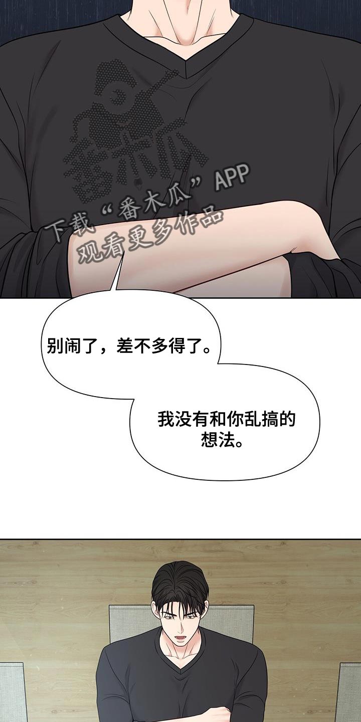 第24章：但你没说做不到33