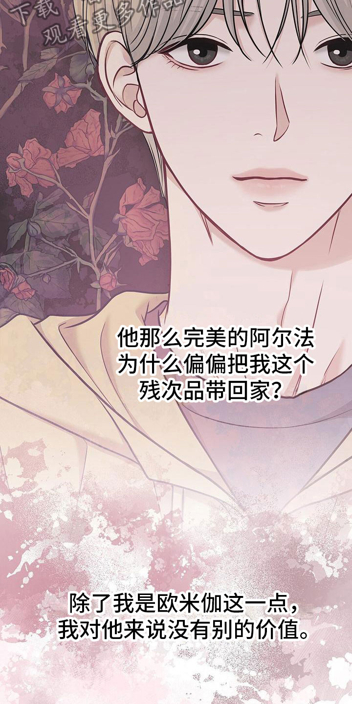 第4章：无礼的路人15