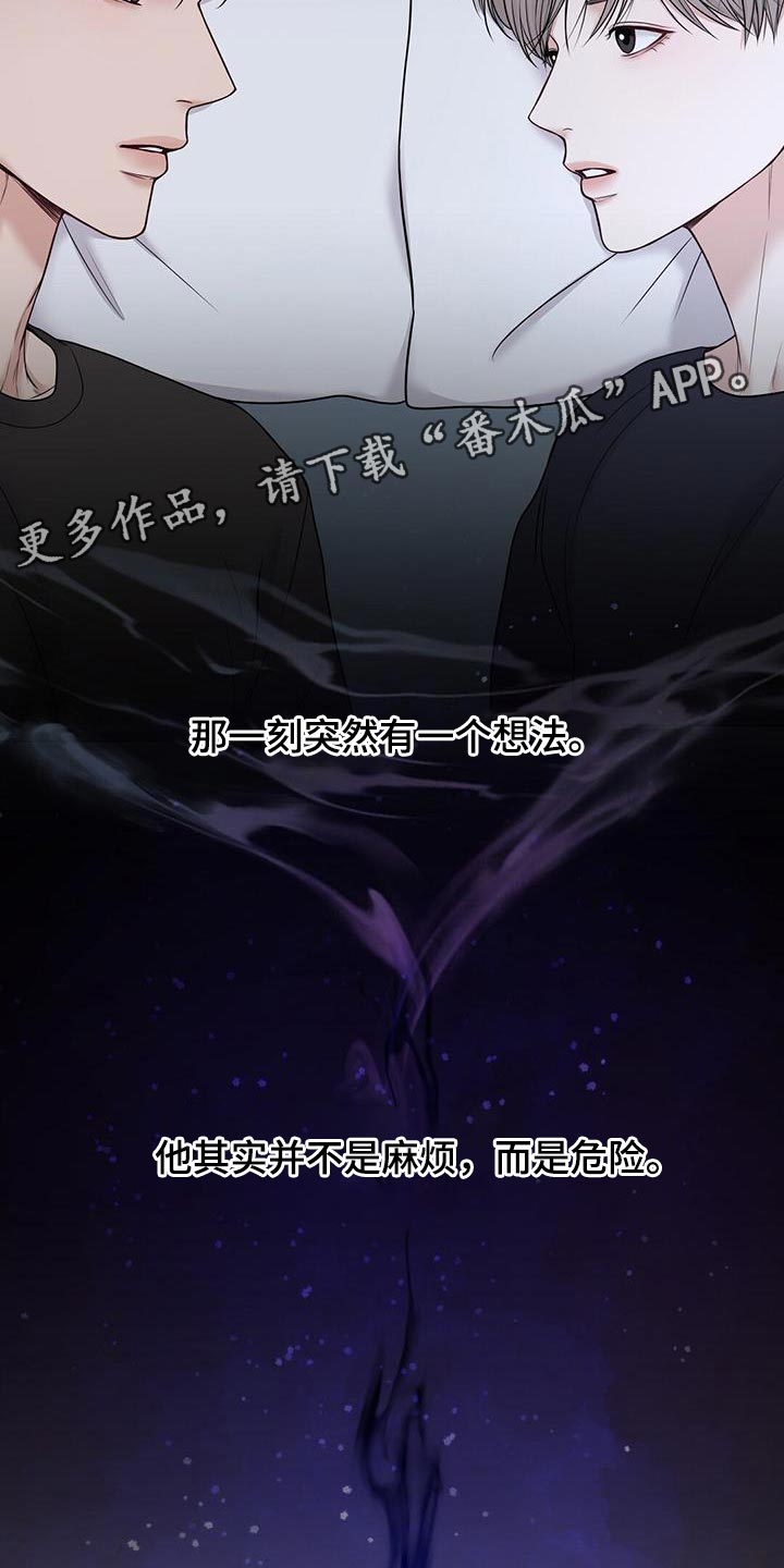 第22章：危险37