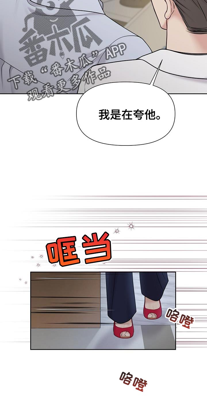 第16章：我是在夸他26