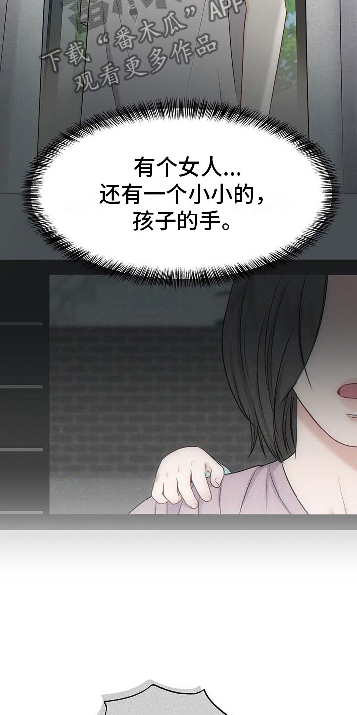 第9章：怀孕？20