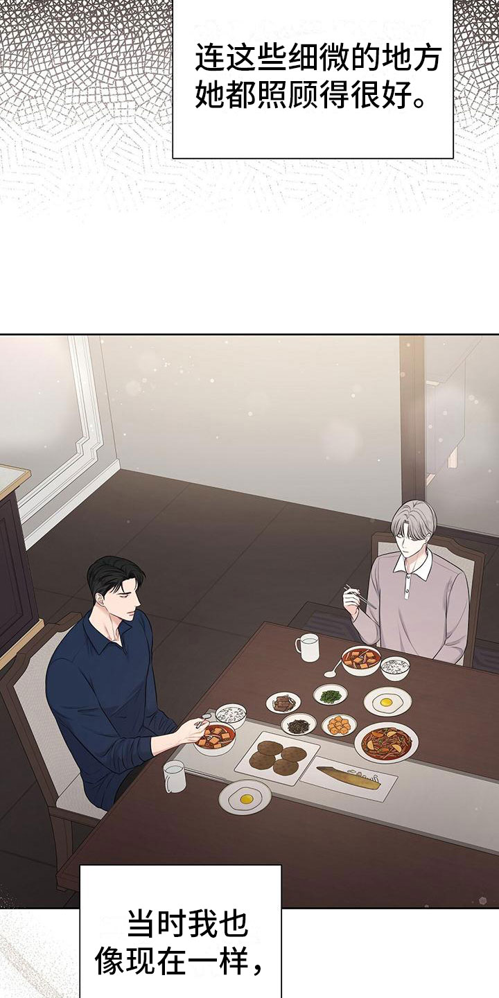 第6章：你需要我吗？10
