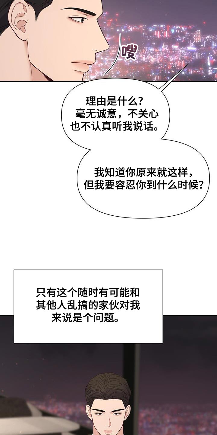 第26章：我有其他人了18
