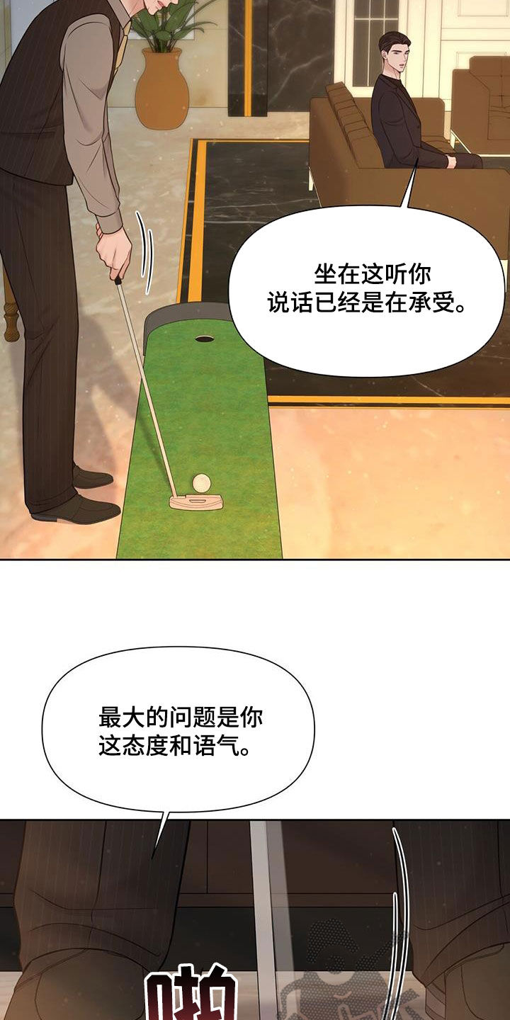 第35章：摊牌15