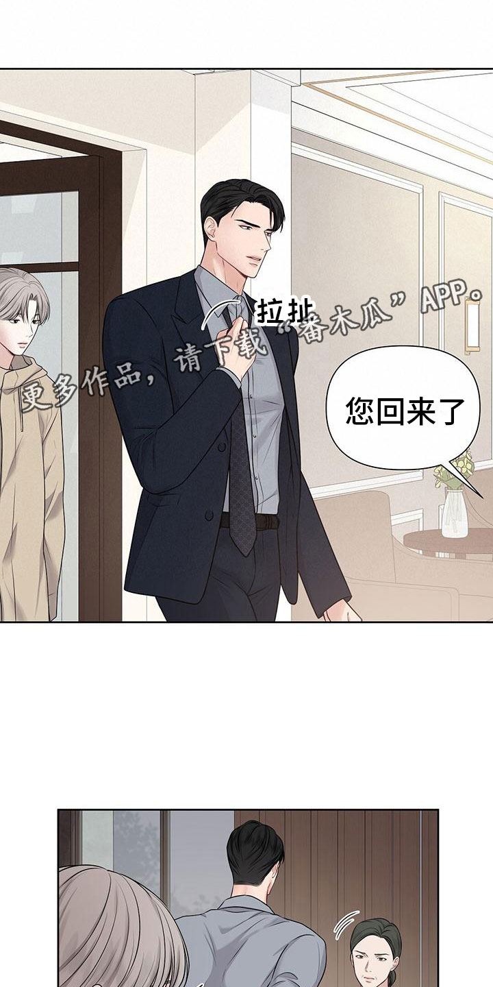 第6章：你需要我吗？0
