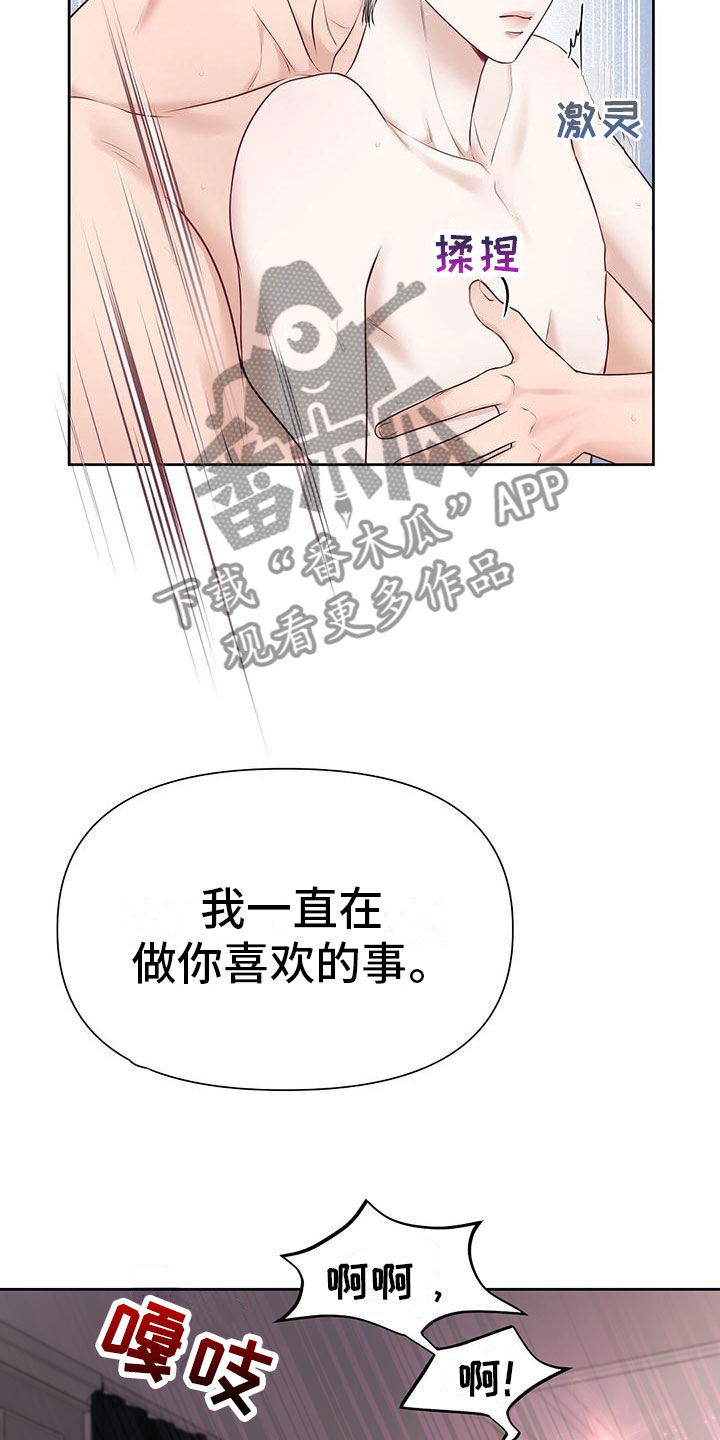 第7章：你喜欢的18