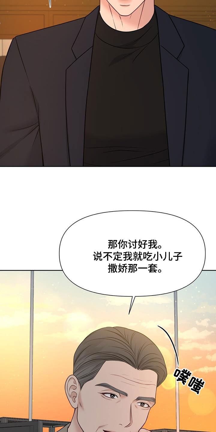 第35章：摊牌27