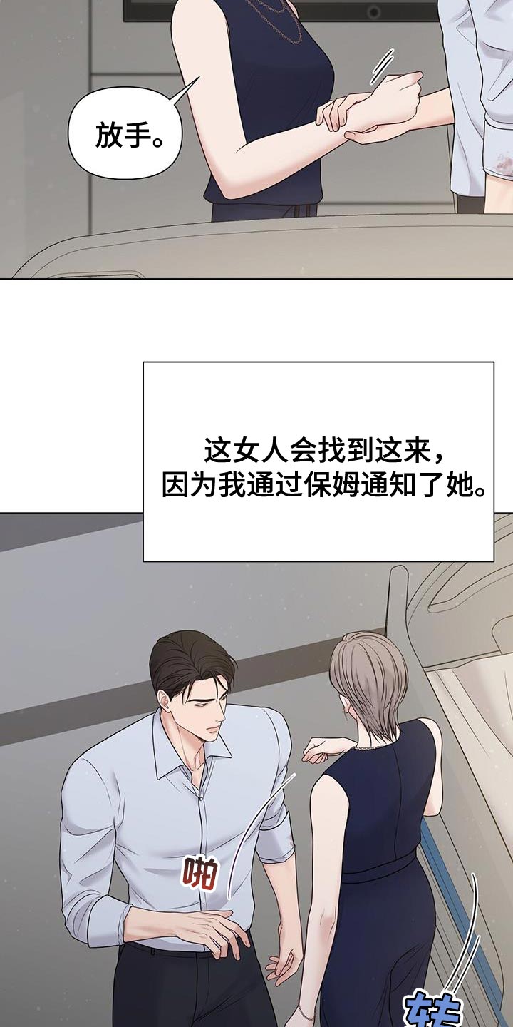 第17章：你照顾他8