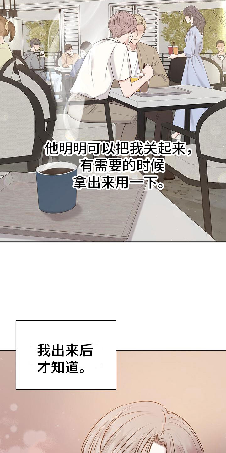 第5章：糟糕的想法6