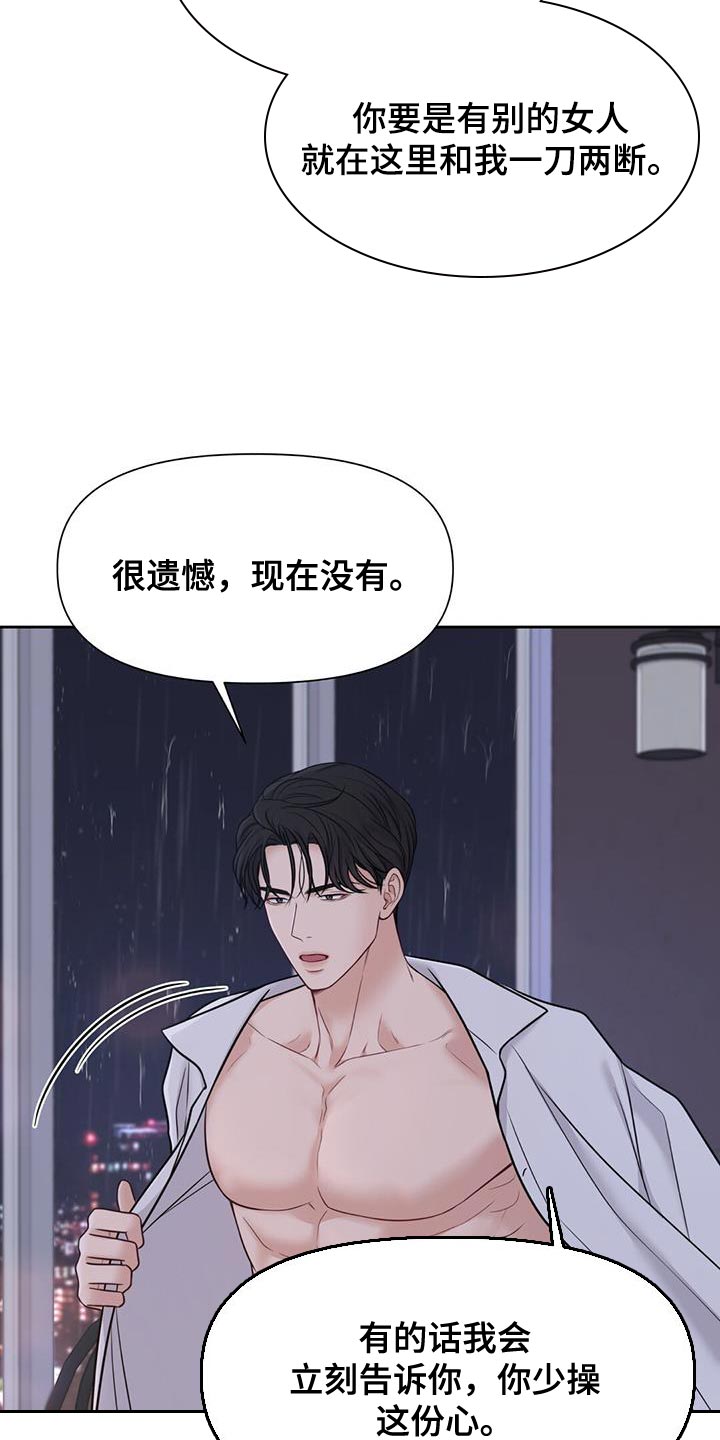 第21章：在意的人34