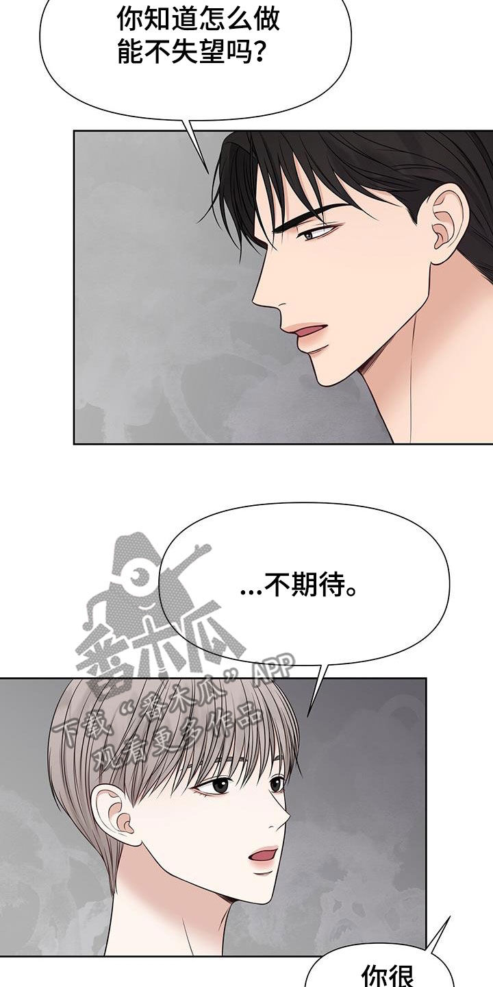 第32章：该死的嘴8