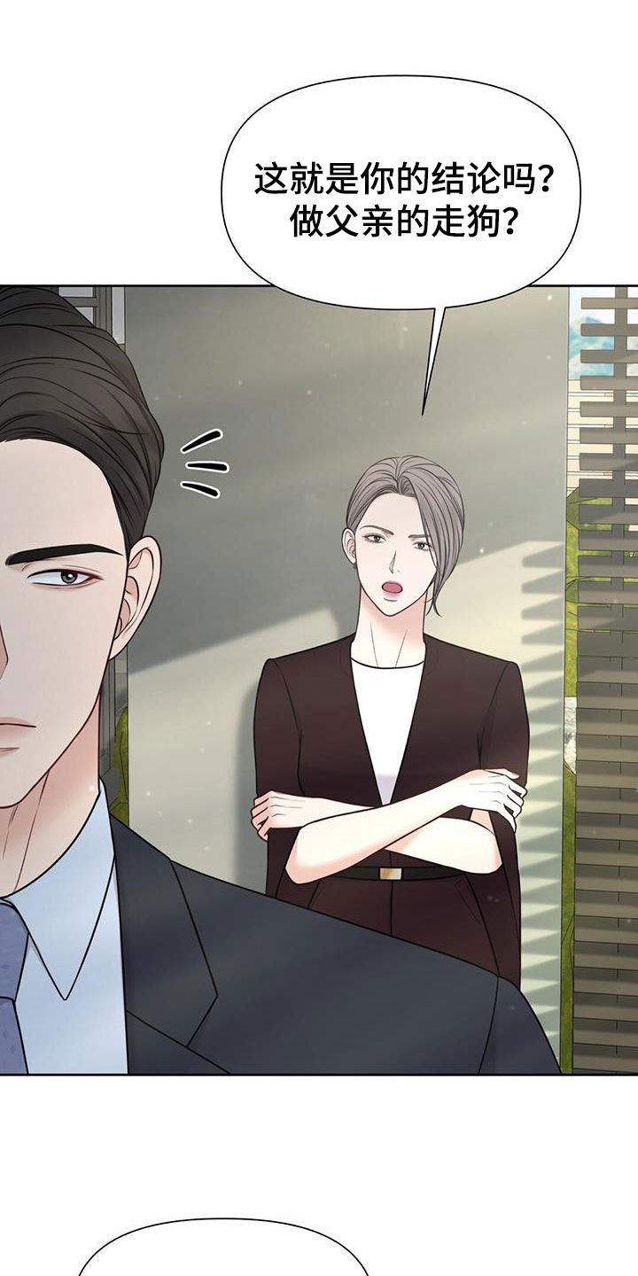 第37章：你错了21