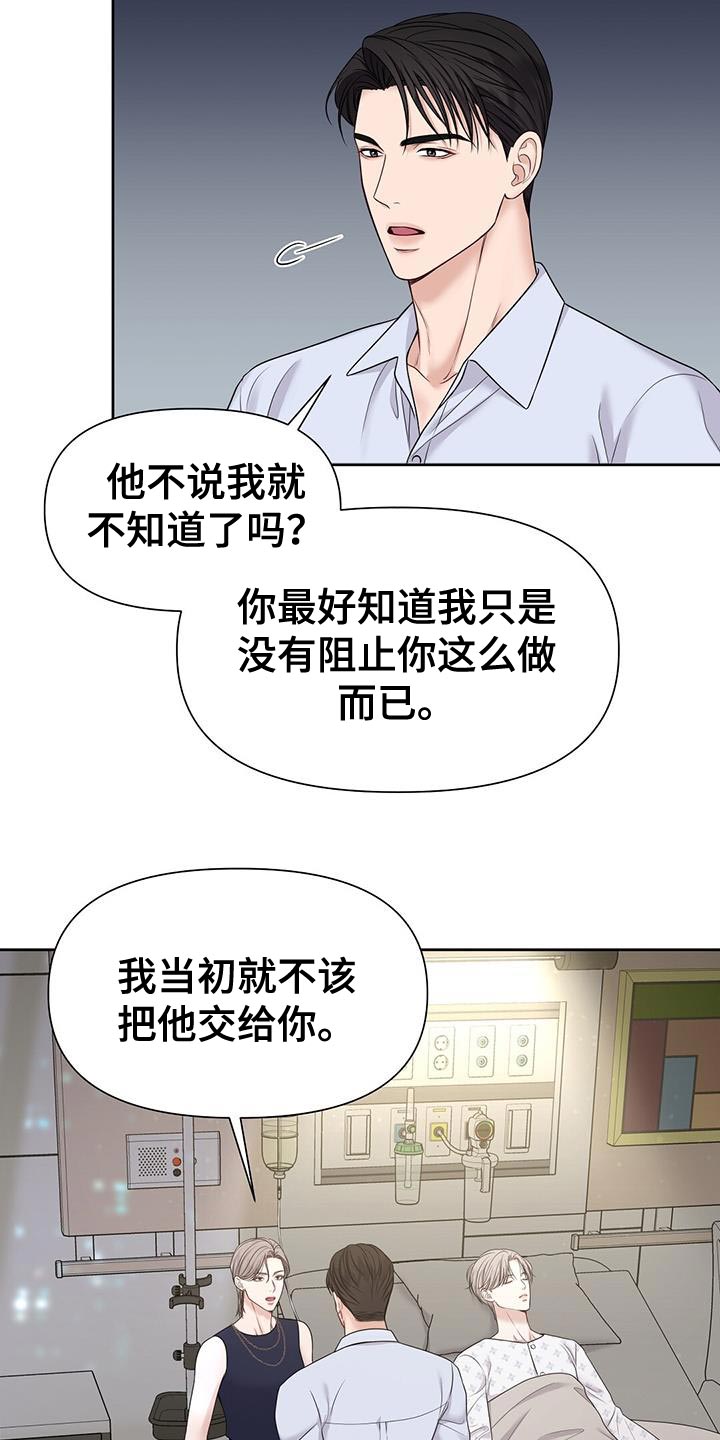 第17章：你照顾他23