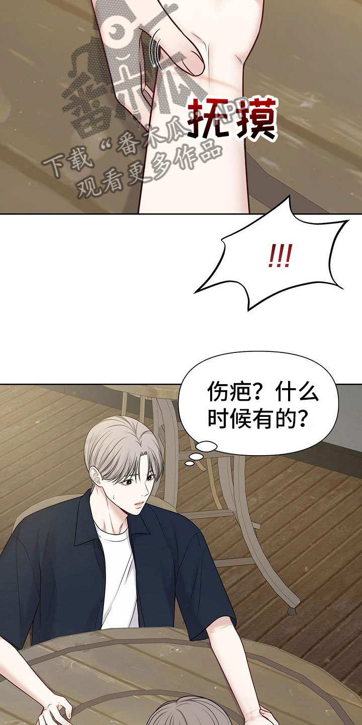 第12章：他毁了你19