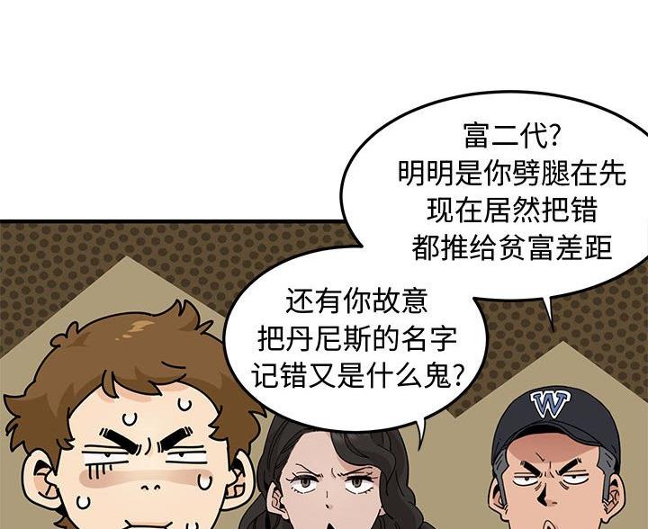 第49话5