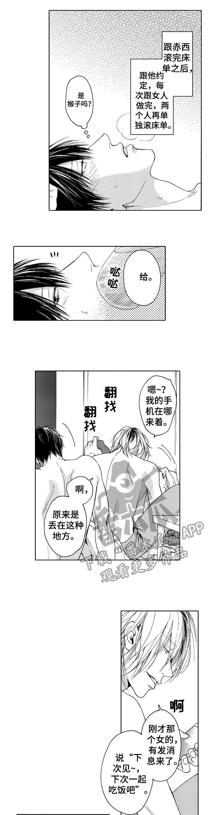 第6章：不行5