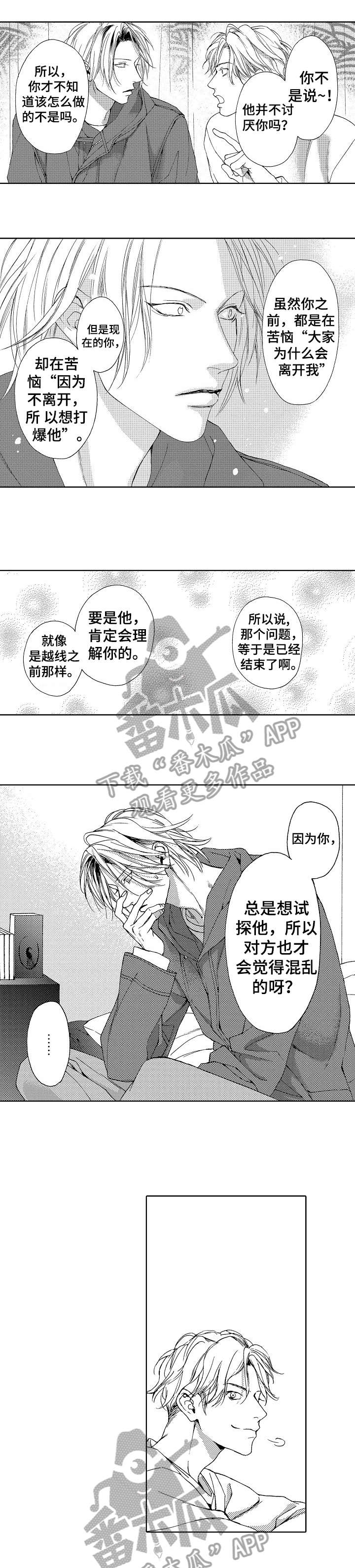 第20章：客人3