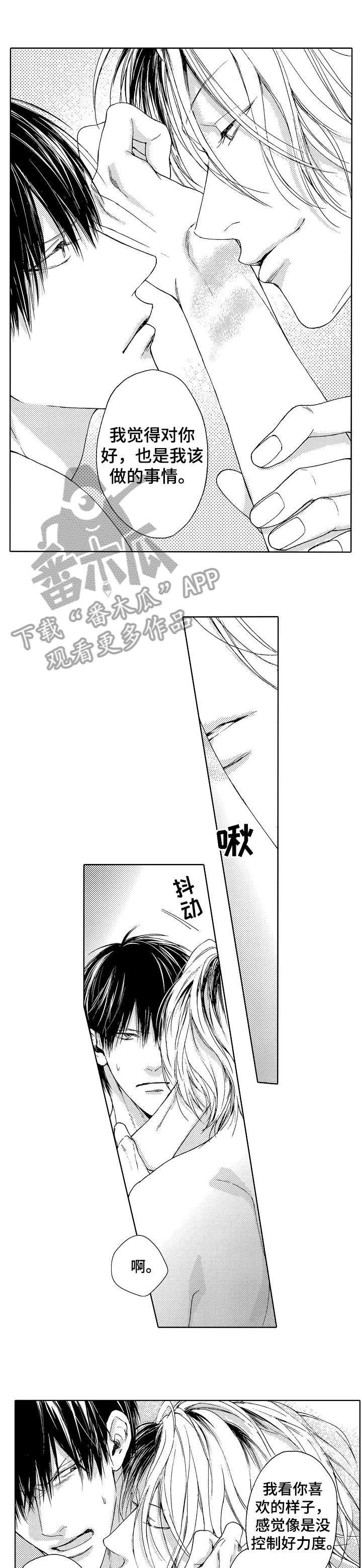 第6章：不行8