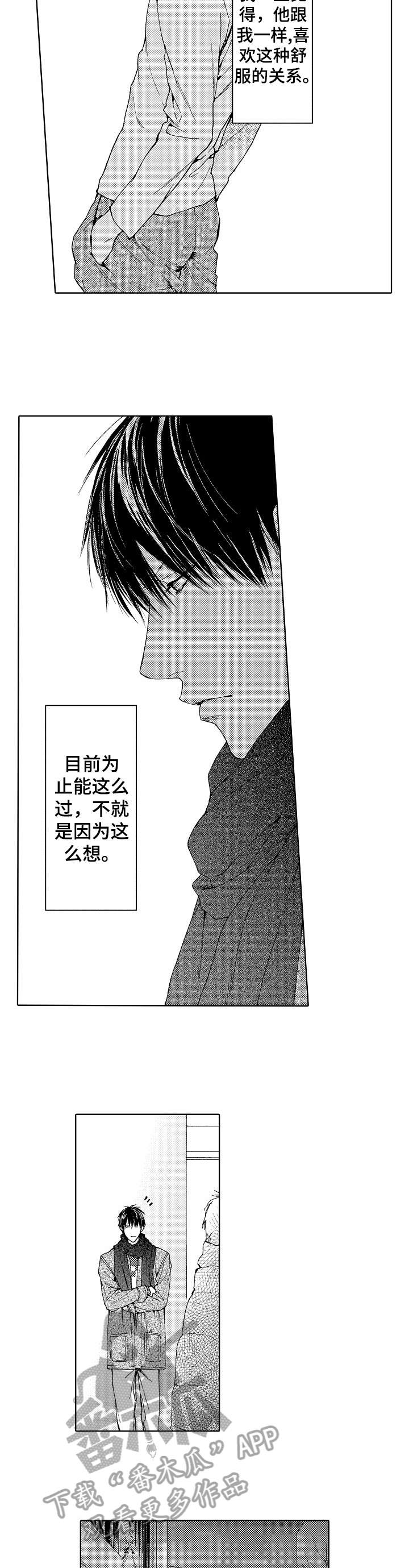 第8章：本来1