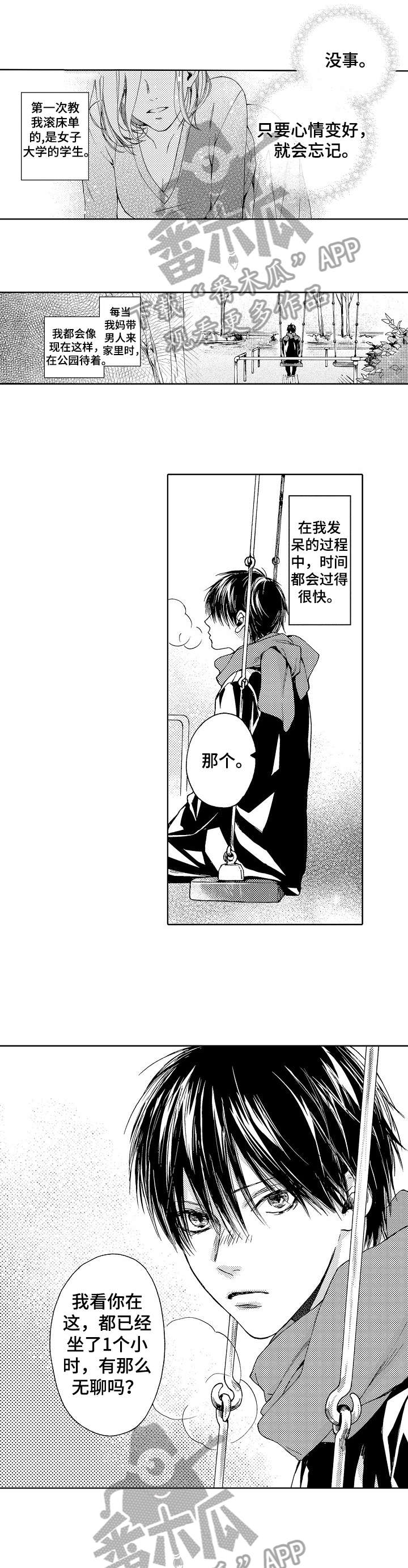 第13章：女人6