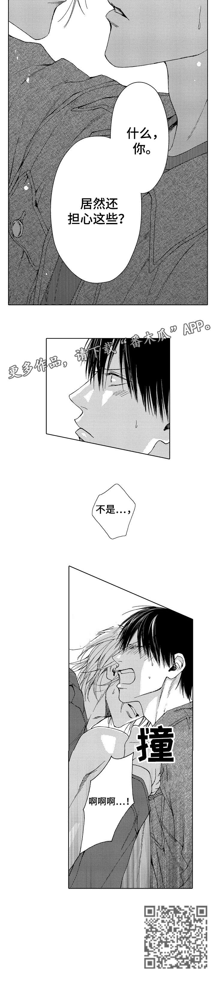 第5章：居然8