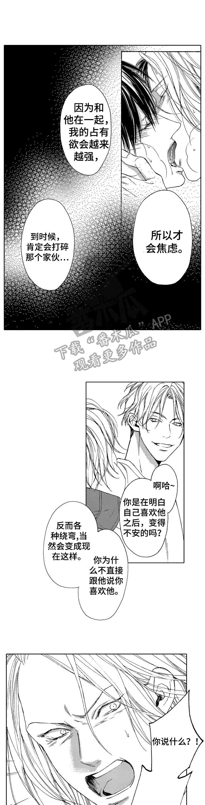 第20章：客人1