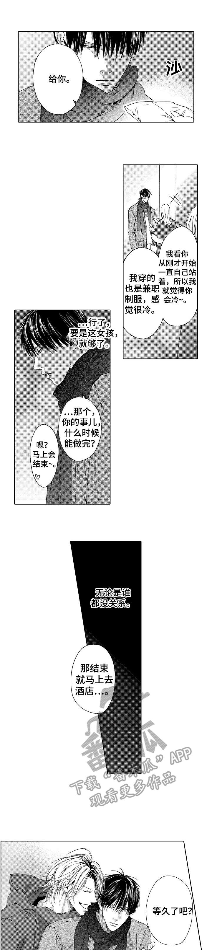 第8章：本来7