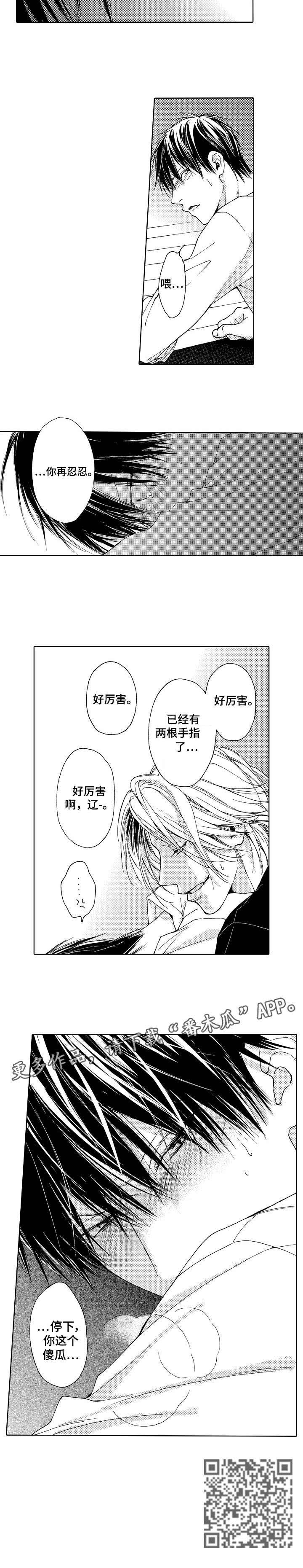 第2章：傻瓜9
