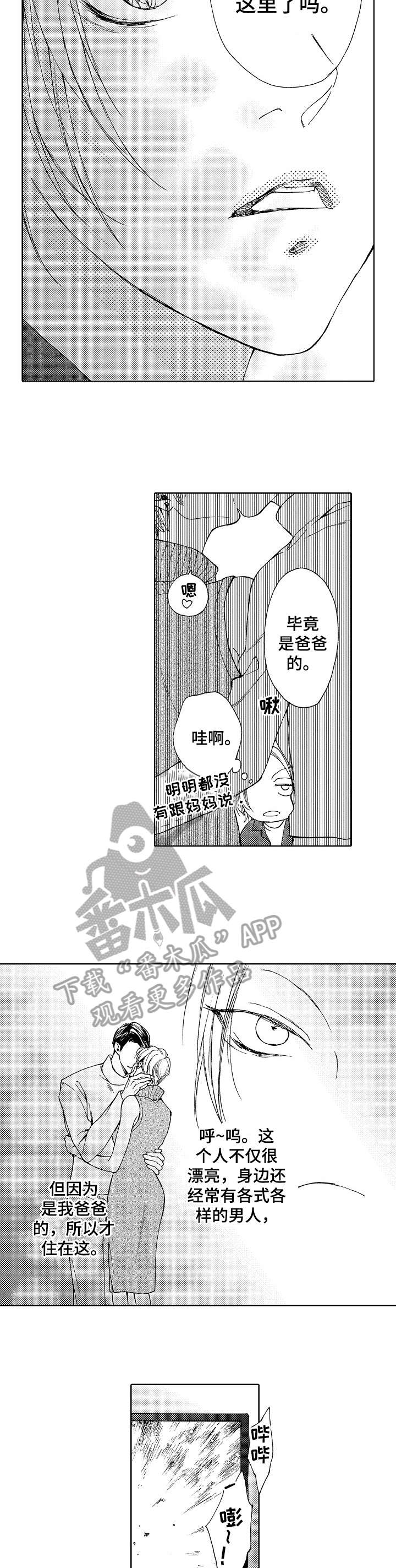 第18章：怪癖1