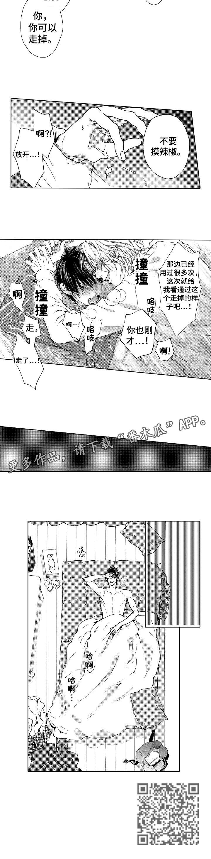 第6章：不行4