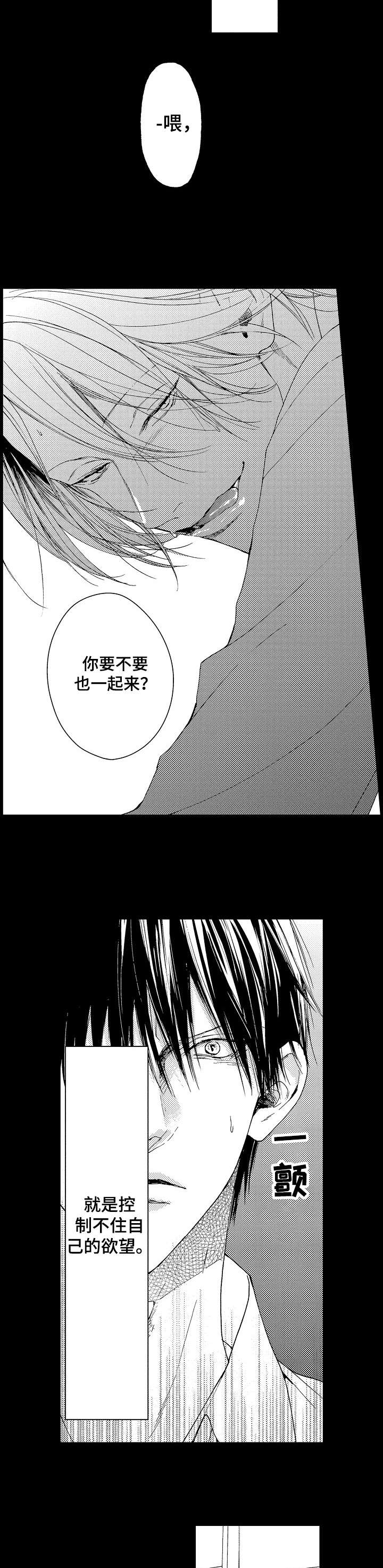 第1章：室友6
