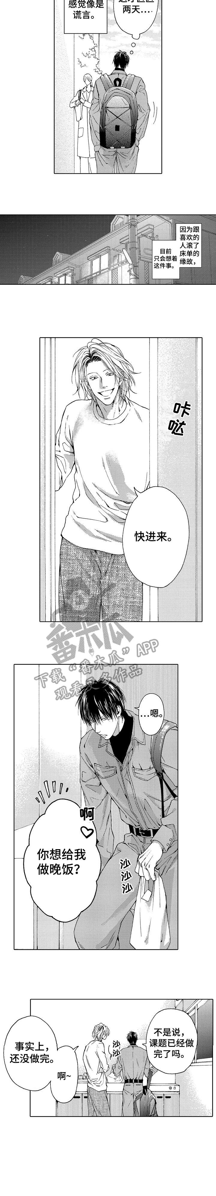 第24章：烦人4