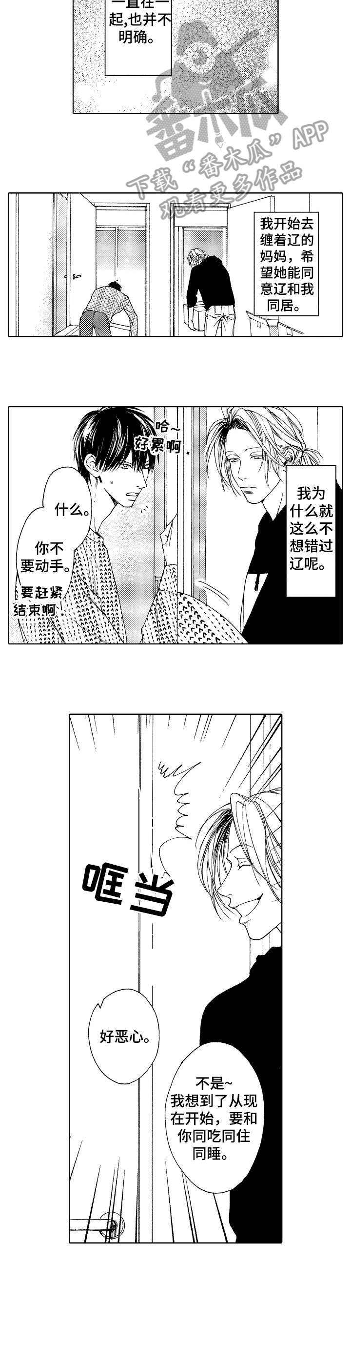 第19章：默认8