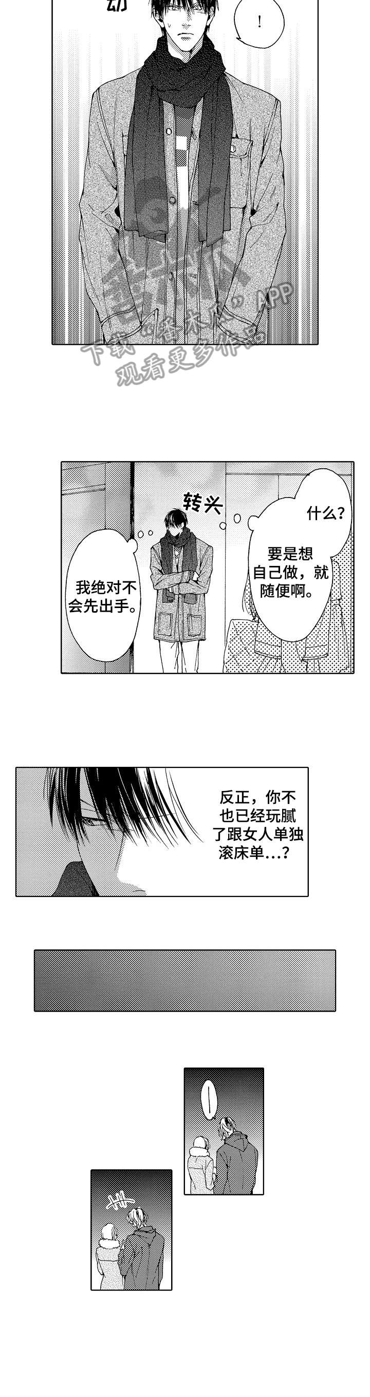 第8章：本来5
