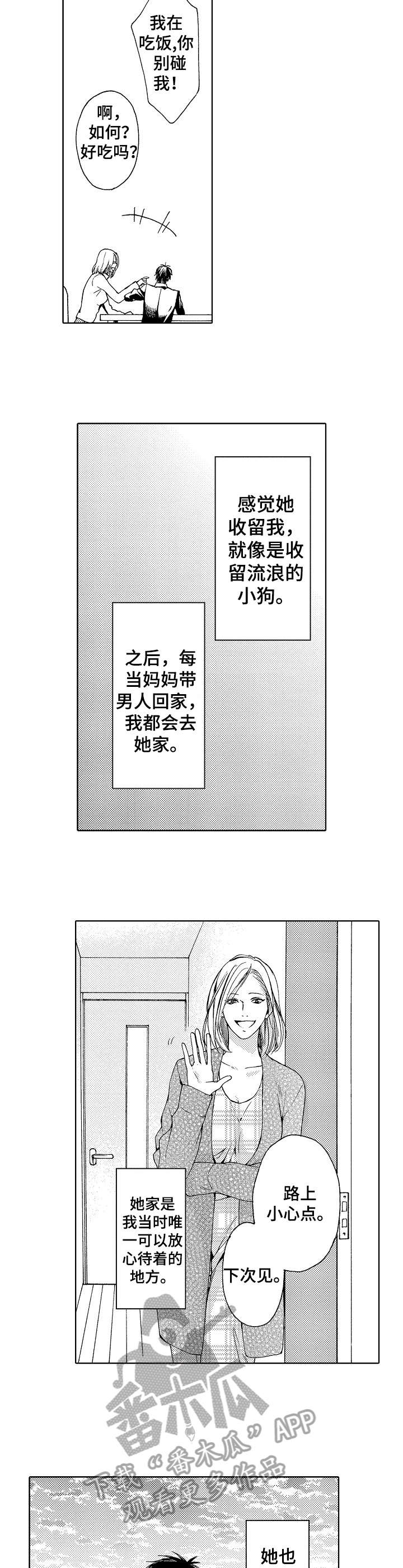 第13章：女人10