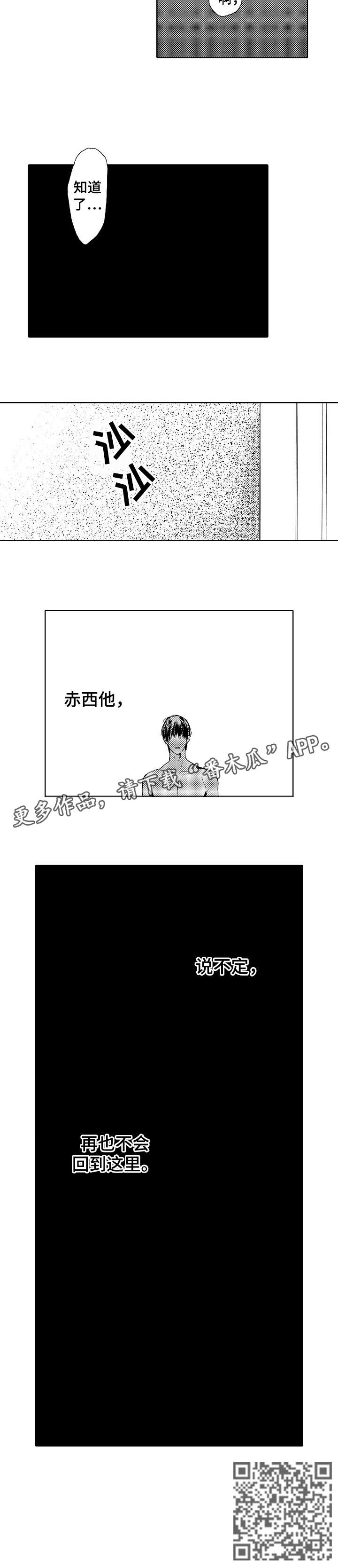 第17章：童年3